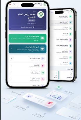 تطبيق HR Link